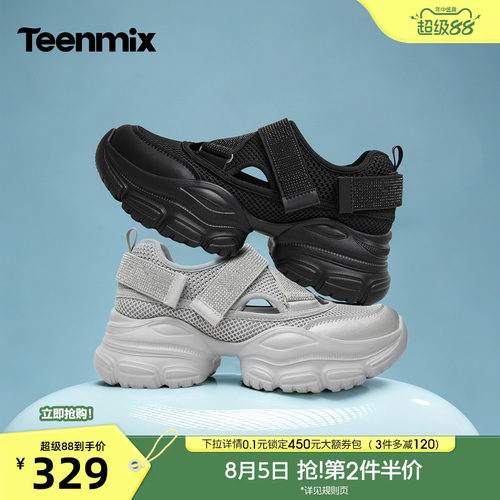 休闲老爹鞋，舒适百搭