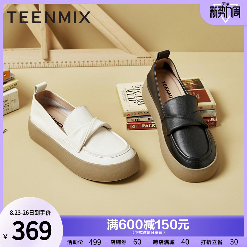天美意通勤厚底乐福鞋女复古单鞋一脚蹬皮鞋2023秋季新款AG001AA3