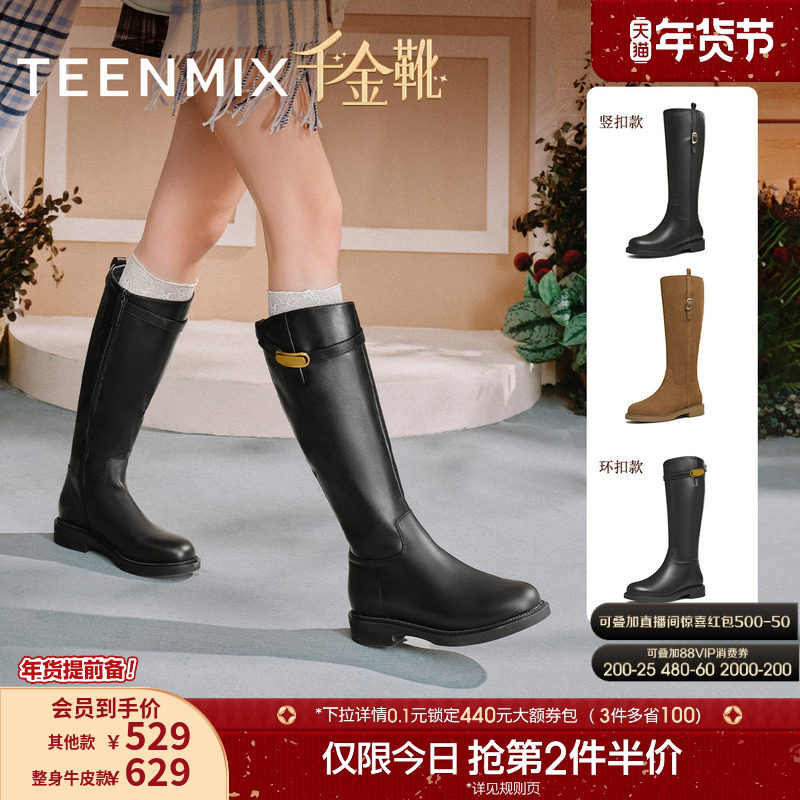 吴宣仪天美意千金靴复古厚底骑士靴加绒长靴女鞋子新款时装靴皮靴,女鞋,骑士靴,淘宝优惠券,粉丝福利购,淘宝优惠卷