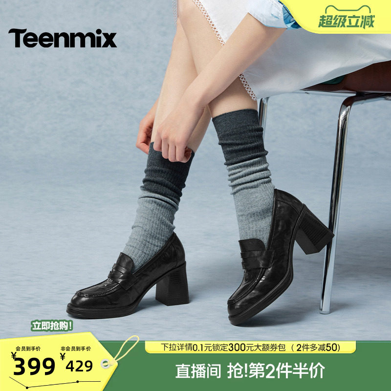 天美意粗跟复古乐福鞋小皮鞋女高跟鞋休闲单鞋2026秋新款KE099CA6