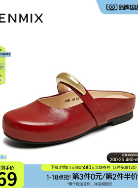 天美意平底玛丽珍皮鞋包头半拖鞋女浅口单鞋秋季新款KM081CQ5