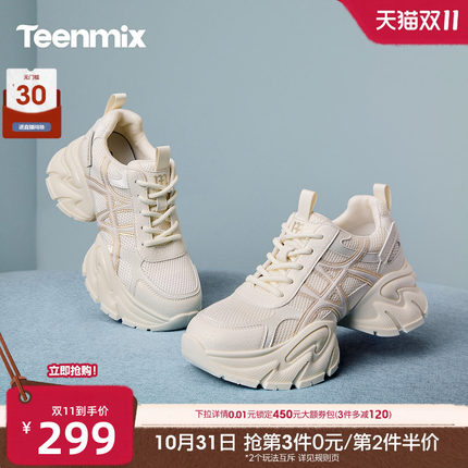 天美意厚底增高复古老爹鞋运动鞋女鞋子高帮休闲鞋小白鞋秋季新款