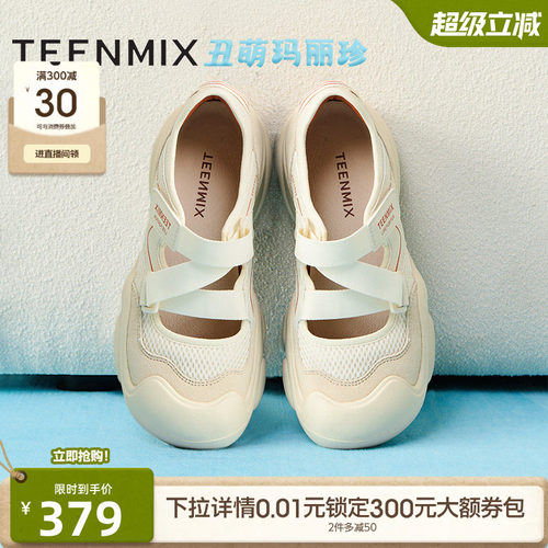 户外浅口休闲运动