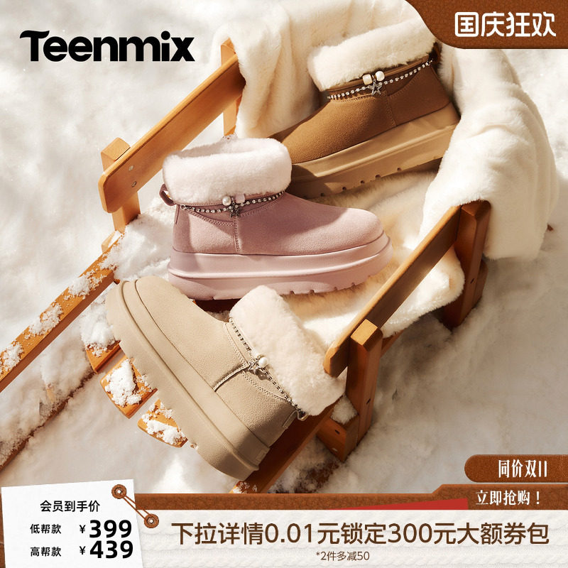 天美意增高厚底毛毛雪地靴女星星水钻保暖加绒棉鞋短靴2026冬新款