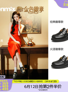 孔雪儿同款天美意金色徽章常青藤乐福鞋厚底单鞋女新款黑色小皮鞋