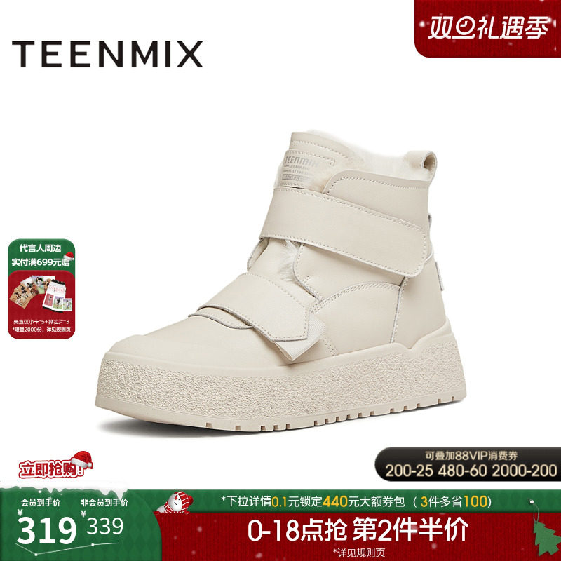 厚底增高，毛绒魔术贴