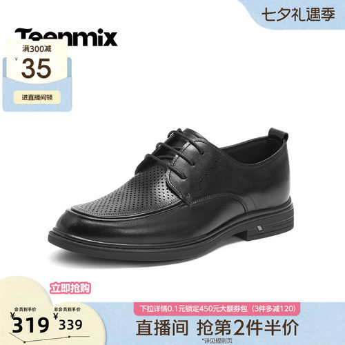 商务正装，舒适百搭