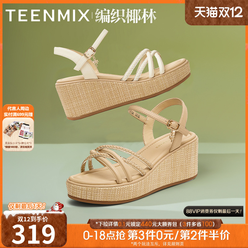 交叉条带坡跟增高