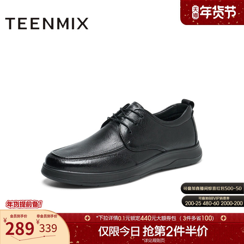 天美意春季新款商场同款系带百搭商务休闲男休闲皮鞋3TK02AM5