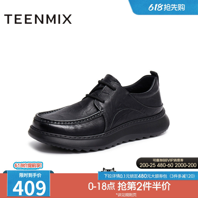 天美意2025秋新款商场同款商务百搭系带纯色男休闲皮鞋3VX01CM5