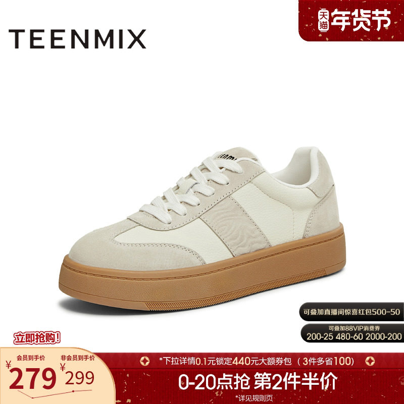 天美意复古厚底阿甘德训鞋运动板鞋女休闲鞋2025秋季新款KG139DM5,女鞋,德训鞋,淘宝优惠券,粉丝福利购,淘宝优惠卷