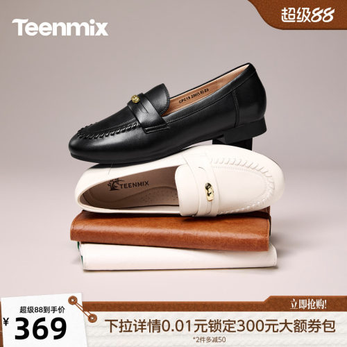 休闲乐福鞋，日常百搭