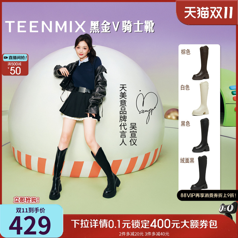 高直筒显瘦百搭厚底