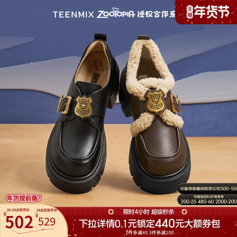 天美意疯狂动物城联名厚底常青藤乐福鞋小皮鞋单鞋女鞋加绒毛毛鞋,女鞋,乐福鞋（豆豆鞋）,淘宝优惠券,粉丝福利购,淘宝优惠卷