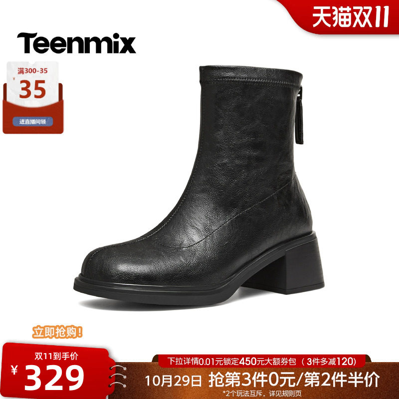 天美意粗跟圆头弹力瘦瘦靴女黑色软皮时装靴高跟短靴2026秋冬新款