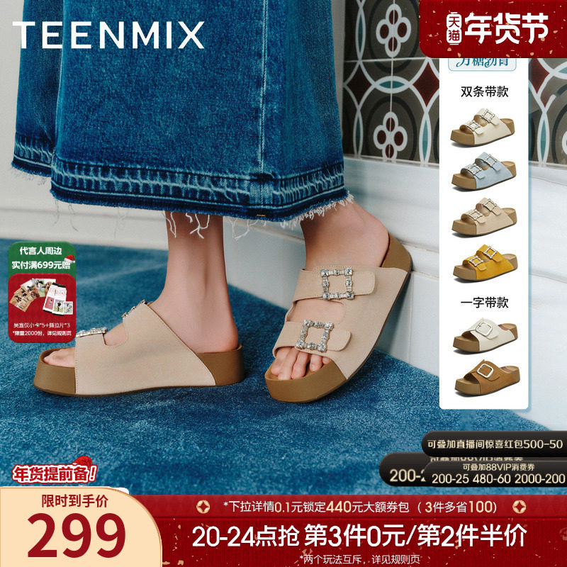 天美意一字拖厚底增高方糖勃肯半拖鞋女软底凉拖休闲凉鞋2025新款,女鞋,一字拖,淘宝优惠券,粉丝福利购,淘宝优惠卷