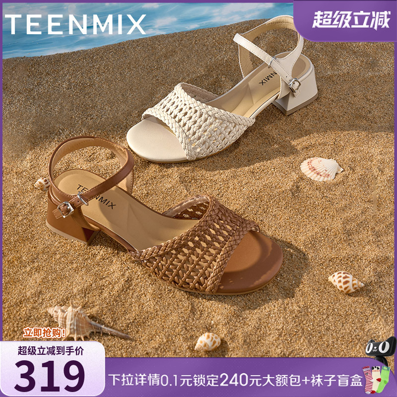 复古编织优雅通勤百搭
