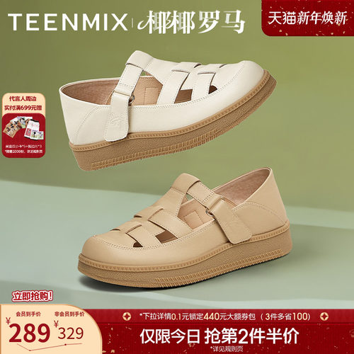 复古编织镂空百搭