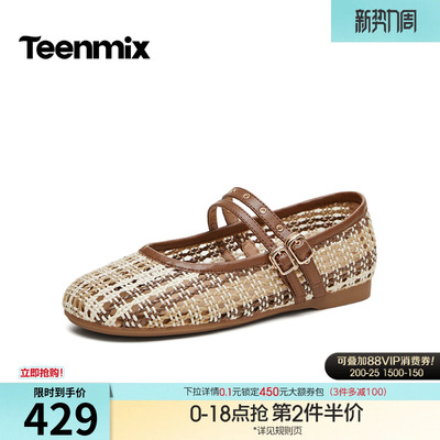 天美意复古编织镂空玛丽珍鞋渔夫鞋女浅口单鞋2026春新款CBL07BQ6