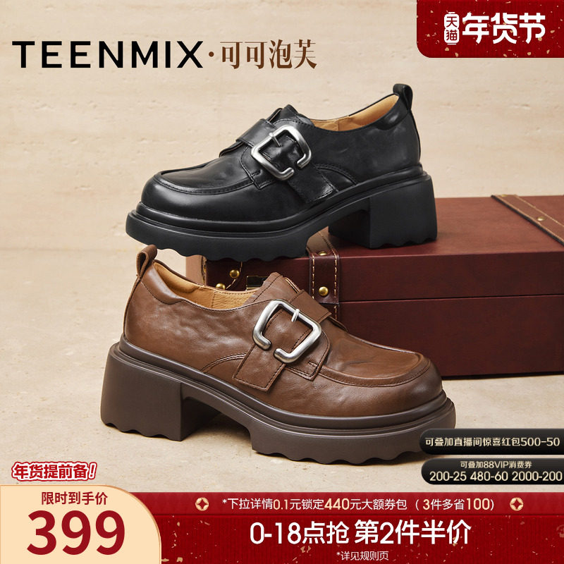 天美意可可泡芙厚底增高英伦乐福鞋复古单鞋女小皮鞋2025秋季新款,女鞋,乐福鞋（豆豆鞋）,淘宝优惠券,粉丝福利购,淘宝优惠卷