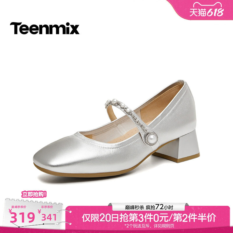 天美意复古粗跟玛丽珍皮鞋女高跟鞋浅口单鞋2026春季新款BM401AQ6