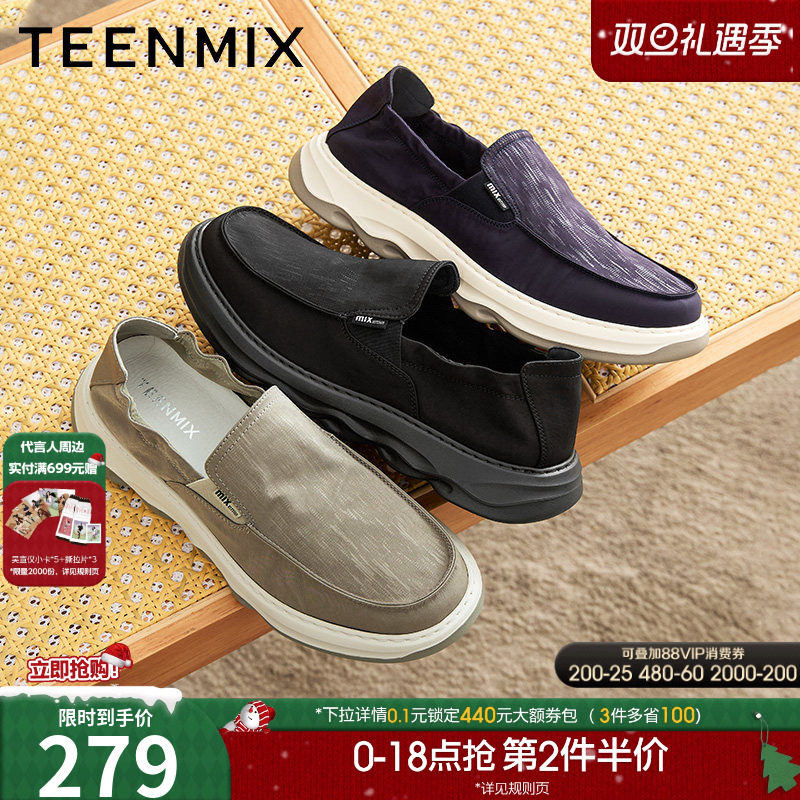 天美意夏季新款商场同款透气休闲一脚蹬懒人男布鞋EYD10BM5
