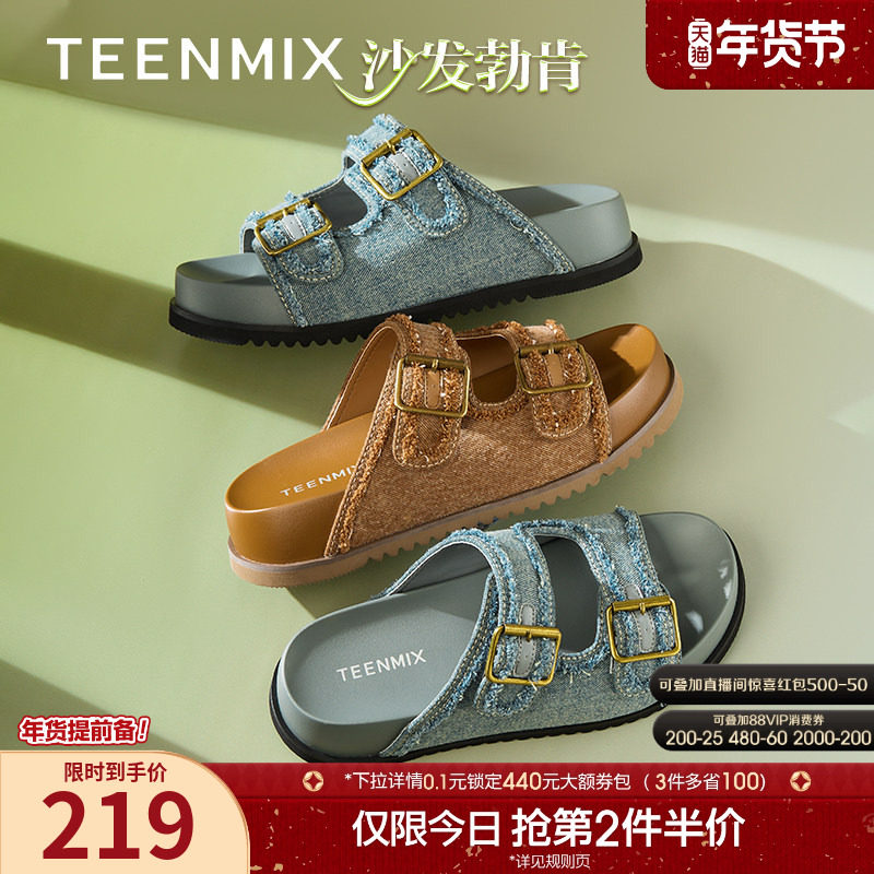 天美意复古厚底沙发勃肯半拖鞋女鞋子外穿凉拖休闲凉鞋夏季新款,女鞋,一字拖,淘宝优惠券,粉丝福利购,淘宝优惠卷