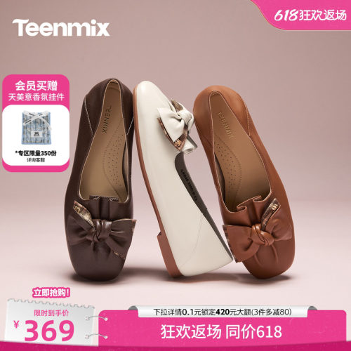 甜美玛丽珍，复古百搭