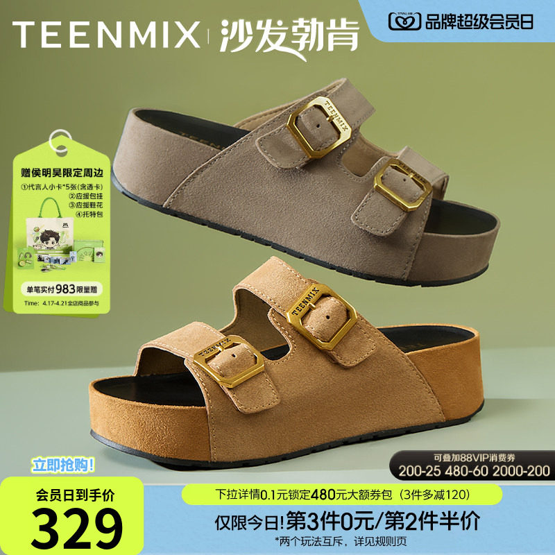 天美意一字拖厚底增高复古沙发勃肯拖鞋女外穿休闲凉鞋夏季新款