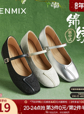 天美意新中式玛丽珍皮鞋晚晚鞋女芭蕾浅口单鞋新款CRR39CQ4
