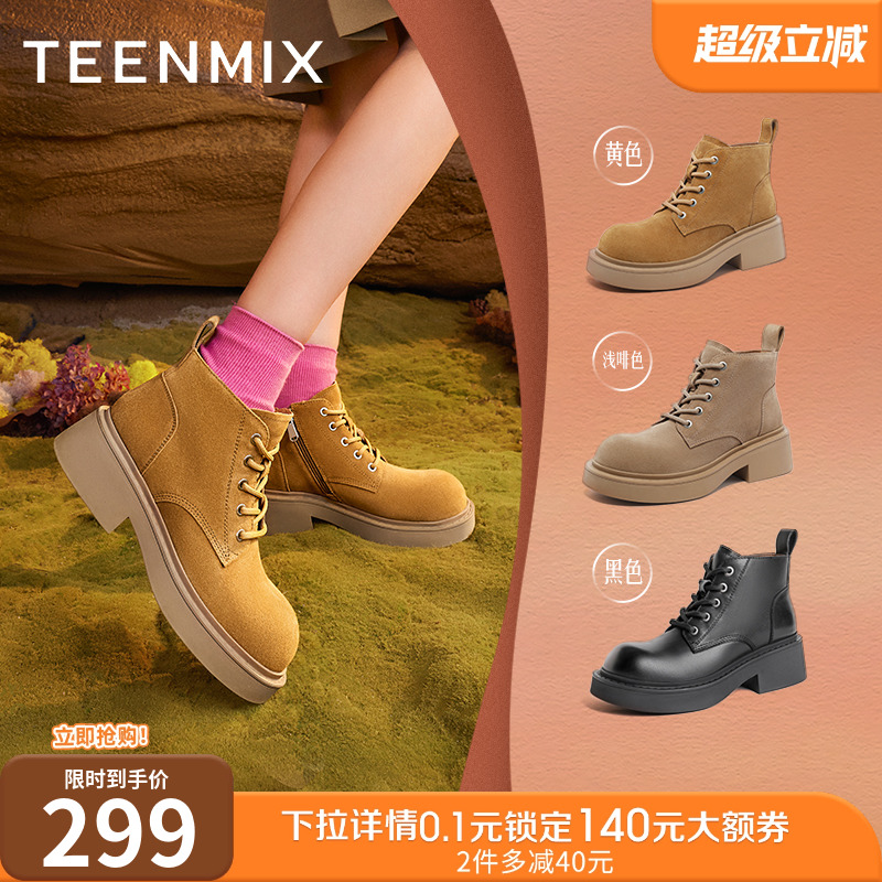 2023马丁靴马丁靴天美意