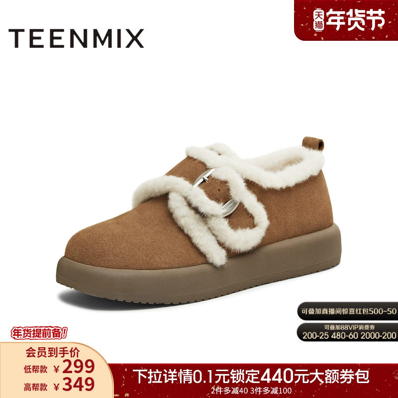 天美意复古厚底加绒保暖勃肯毛毛鞋棉鞋女雪地靴短靴2025冬季新款,女鞋,勃肯鞋/软木鞋,淘宝优惠券,粉丝福利购,淘宝优惠卷