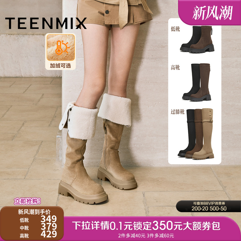 厚底百搭袜靴一脚蹬