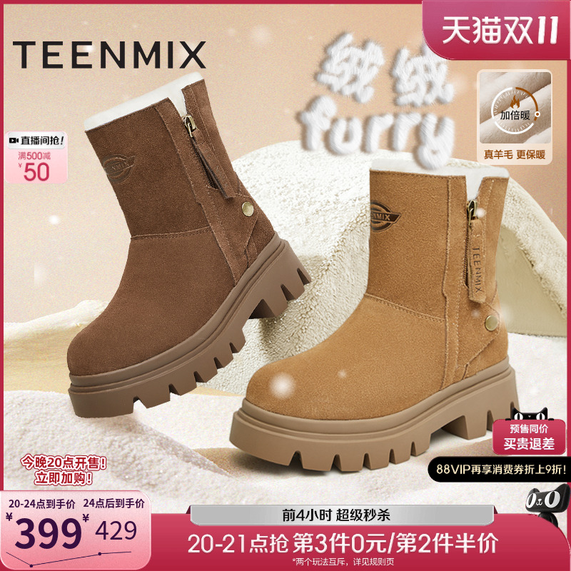 2023时尚百搭雪地靴天美意