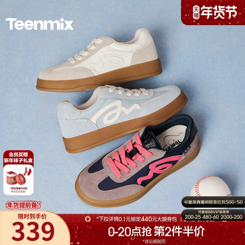 天美意厚底阿甘德训鞋运动板鞋女小白休闲鞋2026春季新款KG157AM6,女鞋,德训鞋,淘宝优惠券,粉丝福利购,淘宝优惠卷