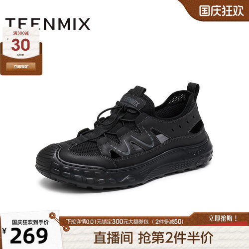 户外休闲运动百搭