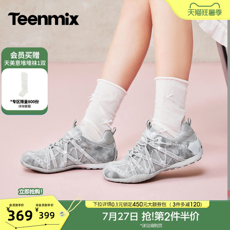 天美意闪钻绑带透气网面阿甘德训鞋运动鞋女小白休闲鞋2026秋新款