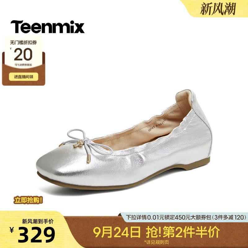 天美意蝴蝶结丝绒红色玛丽珍浅口单鞋女内增高小皮鞋2026秋季新款