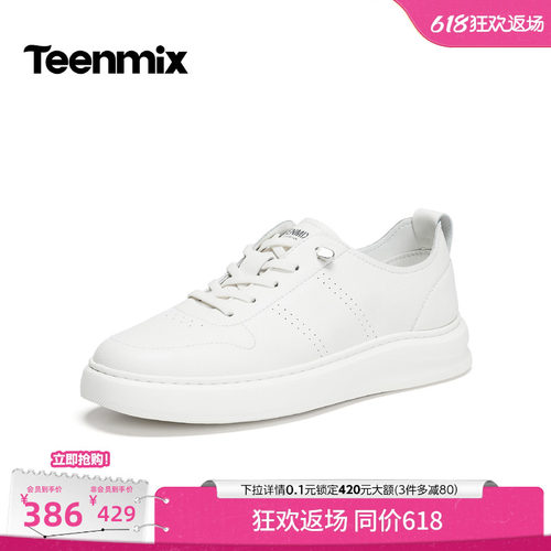 舒适小白鞋，帅气百搭