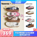 【所有女生的衣橱直播间】天美意GISMOW联名手作德训阿甘鞋板鞋女