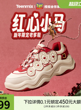 天美意玩具总动员联名红心小马厚底红色老爹运动鞋女2026春小白鞋