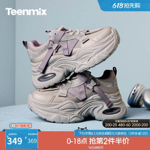 潮流厚底，时尚出街