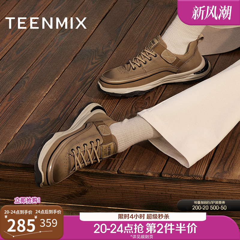 天美意2024冬新款商场同