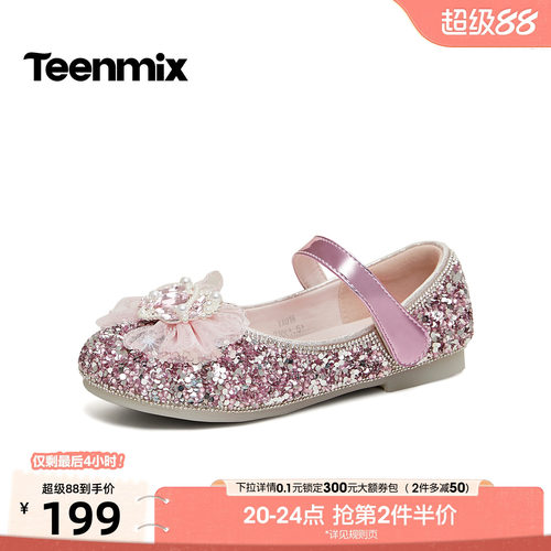 甜美可爱百搭
