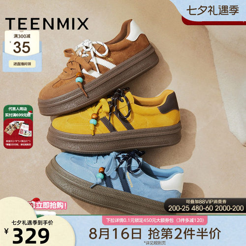 复古百搭，厚底休闲