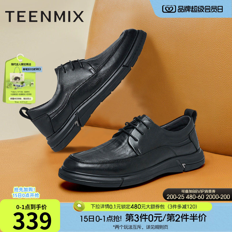 天美意商务英伦风正装男皮鞋休闲单鞋春季新款商场同款3TX01AM5