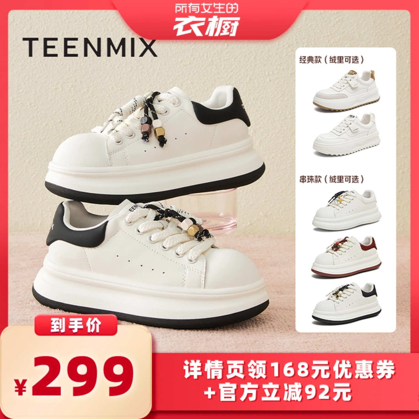 休闲板鞋运动厚底百搭