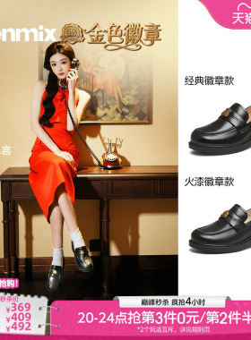 孔雪儿同款天美意金色徽章常青藤乐福鞋厚底单鞋女新款黑色小皮鞋