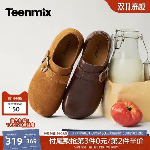 舒适通勤，美拉德色系