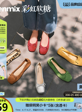 天美意彩虹软糖软底浅口单鞋芭蕾玛丽珍鞋女新款红色小皮鞋平底鞋